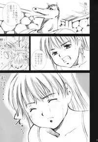 [Abura Katabura (Papipurin)] Dorei Oujo Athena (Athena)