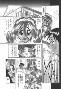 [Takaoka Motofumi] Maid Me Mad