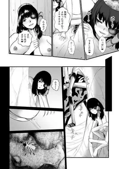 [Ryona's Station (YOSHITORA)] Brain Eater STAGE 2