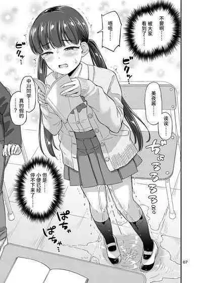 Oshikko Hyakkei 6 - Urination Scenes #6 | 尿百景 6