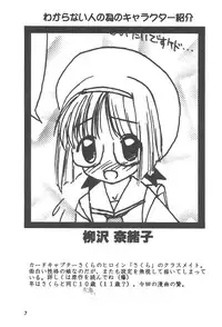 [Shinobi no Yakata (Iwama Yoshiki) JEWEL BOX 7 -SECOND EDITION- (CardCaptor Sakura) [1997-07-31]