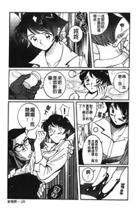 [Kojima Miu] Tokubetsu Shinsatsushitsu 2 [Chinese]