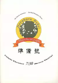 (C50) [Munchen Graph (Kita Kaduki, Mach II)] Hara Hara Dokei Calpis Theater 7:30 Junbigou (Various)