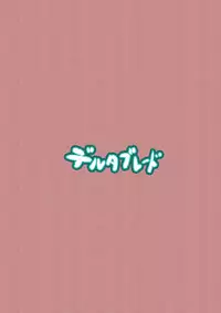 [Delta Blade (Sumiyao)] Seiteki Chishiki no Nai Kakkoii-san o Gomakashite Musekinin Ecchi Suru Kanji desu [English] [OppaiSubs] [Digital]