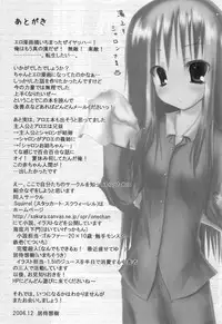 MaMariee (Quiz Magic Academy)