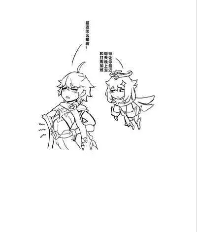 [Longbow Flintlock] Ganyu (Genshin Impact) [Chinese]