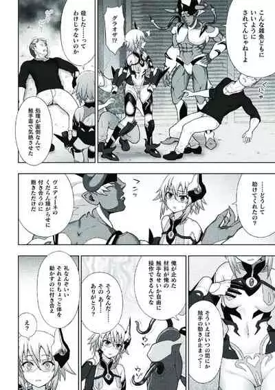 [chaccu] Kousou Senki Christia [Digital]