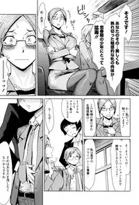 [Kuroiwa Menou] Fukigen na Kajitsu-tachi ~Displeased Fruits~