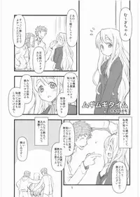 (C76) [niesox (Tamori Tadaji)] Mugi Mugi Time (K-ON!)