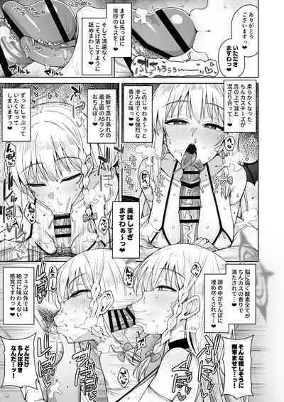 Awaku Koi Nioi, Amaku Ai ni Yoi.