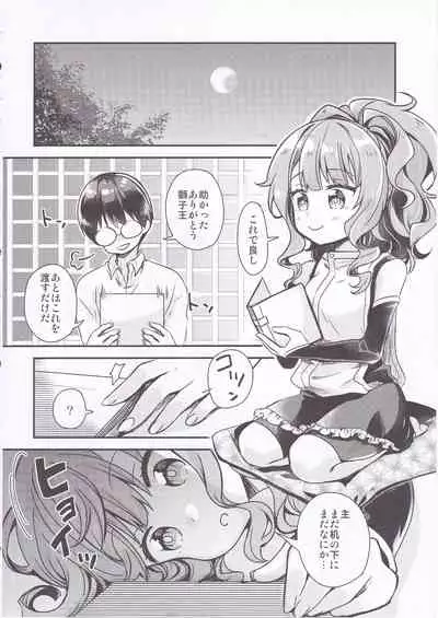 (C97) [Gorigori Land (Sasaki Sasasa)] Shishi Mau Sei no Yoru (Tenka Hyakken -Zan-)