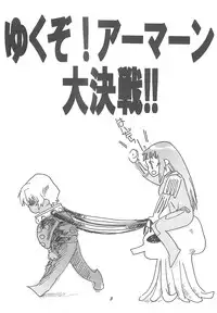 (CR33) [Toko-ya (Kitoen)] Yukuzo! Aumaan Daikessen!! (Zone of the Enders)