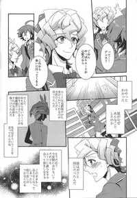 (Sennen Battle Phase 18) [Senrinomichi (Uki-Iduru)] Saitei na Koi o Shiyou (Yu-Gi-Oh! ARC-V)