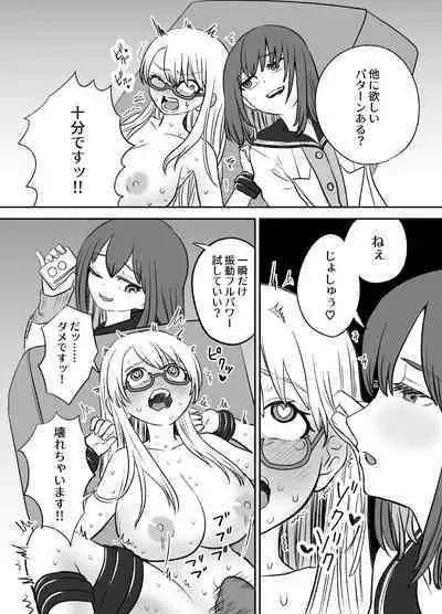 Omocha Kaihatsubu Joshu-chan no Sanzan na Nichijou