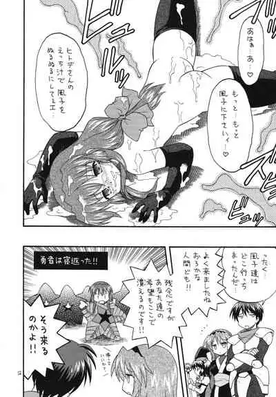 Higawari Obentou Kyoto Fuumi