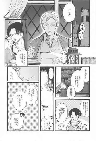 Levi Heichou wa Homeraretai