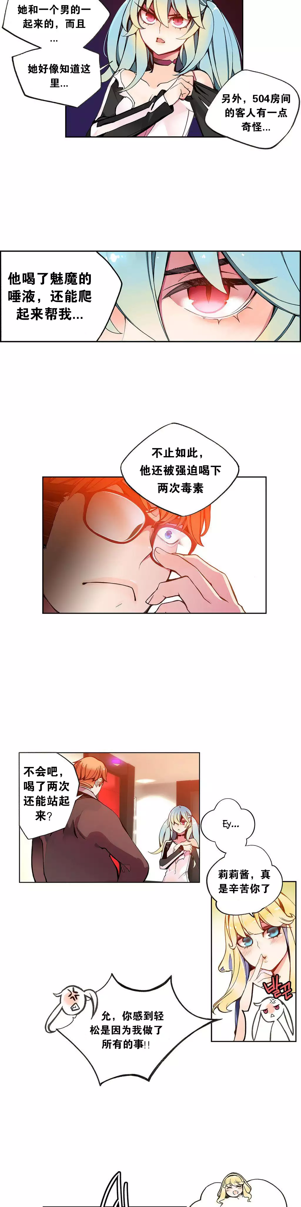 Lilith`s Cord Ch.1-6