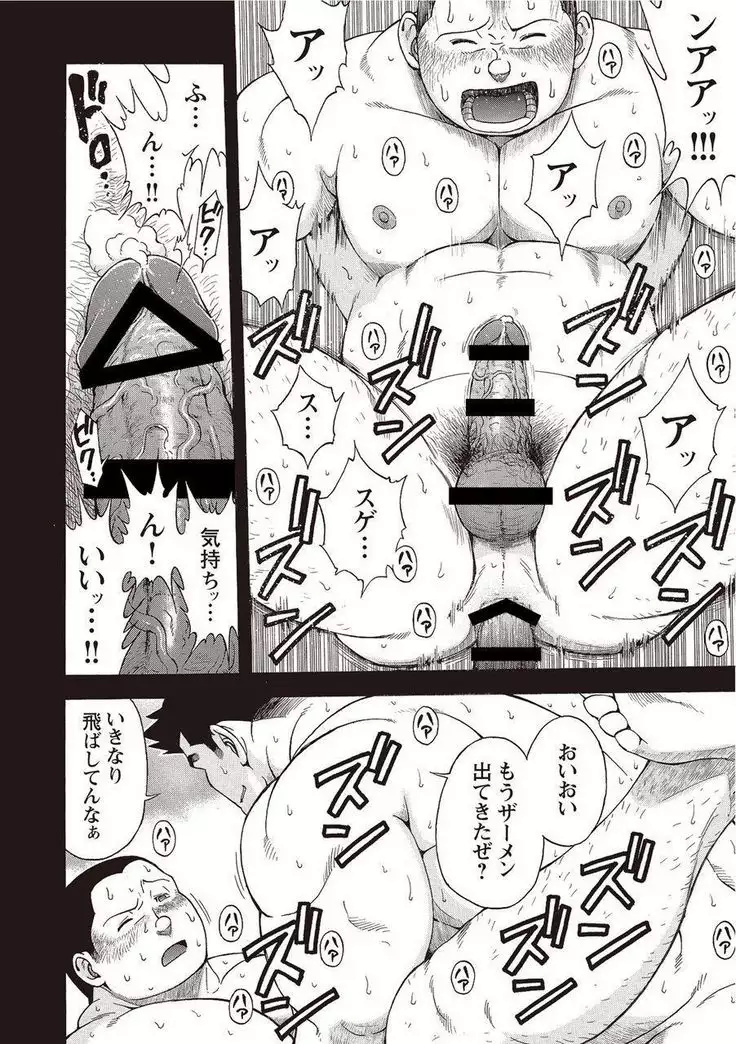 Taiyou ga Yonde Iru 2