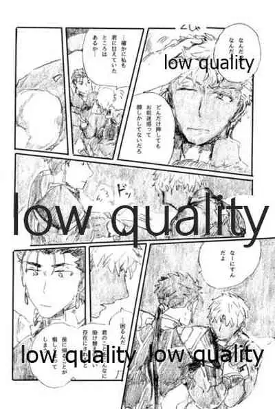 Ano Suiheisen no Mukou