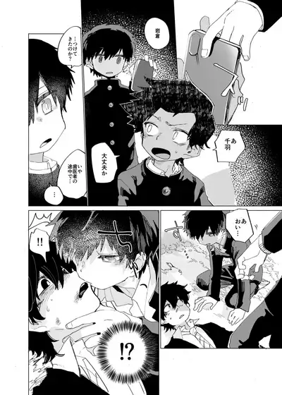 [Shoshosho Frontier (Ocha)] Sukima Chuuihou [Digital]