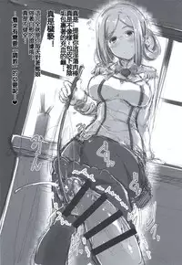 (COMIC1☆9) [C.R's NEST (C.R, Umino Mokuzu)] Hishokan Katori-san no Senzoku Seikan Massage -Kankourei 7- (Kantai Collection -KanColle-) [Chinese] [沒有漢化]