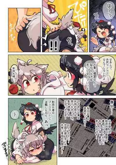 Unmei no Shiroi Ito ～ Itoshī Itoshī Hajimete no Buka ～