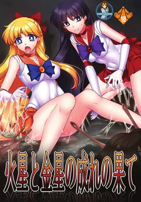 Kasei to Kinsei no Nare no Hate {Konbini}