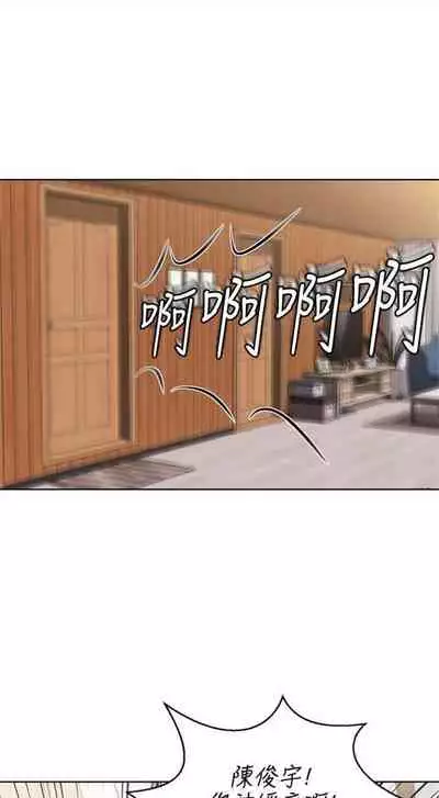 [週四] [嫌疑犯H & 金Zetta] 寄宿日記 1-43 官方中文（連載中）