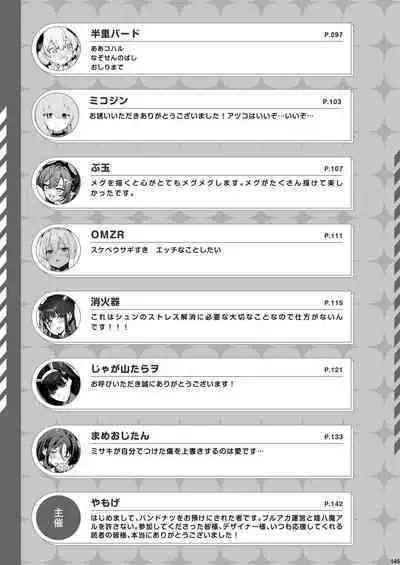 BluArch Icha Love Ero Goudou "Zetsurin Taisai Kouyasai"