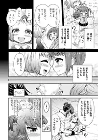 [Anthology] 2D Comic Magazine Yuri Ninshin Vol. 4 [Digital]