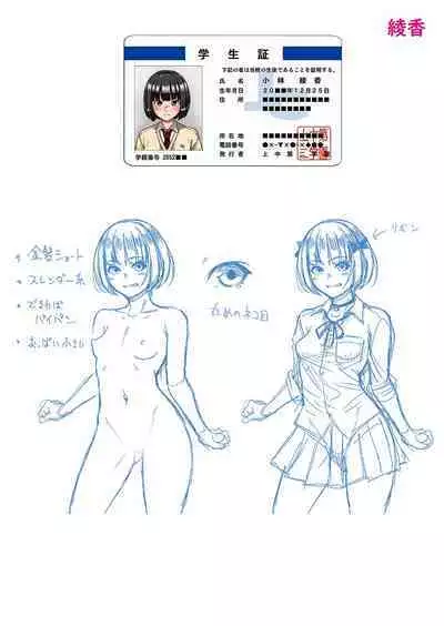 Papakatsu! Moshi Papakatsu Aite ga Jitsu wa Zenin Musume no Tomodachi to Hensou shita Musume Dattara