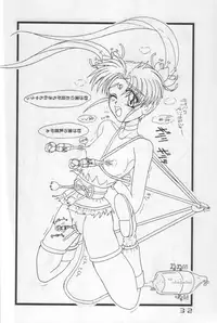 (C55) [Marukane Teikoku (AIM, Yuuki Misa)] TWINTAIL PROJECT (Mahou Shoujo Pretty Sammy, Martian Successor Nadesico)