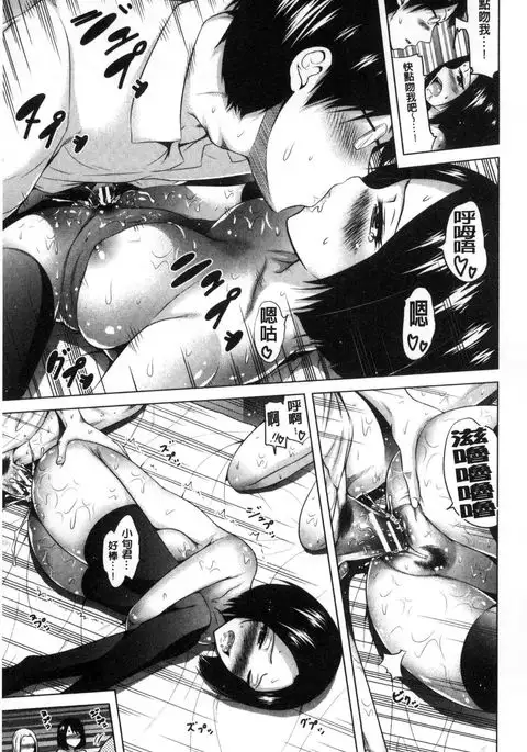 Lovemare Jou | 愛慾夢魘 上