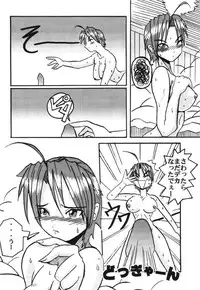 (C59) [MUSHROOMMONSTER (Takaoka Shuuya)] What is This! Nani? Kore? 2000 (Love Hina)