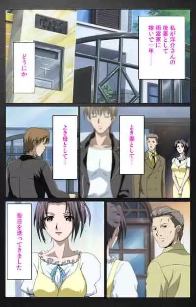 enbo taboo kanzenhan