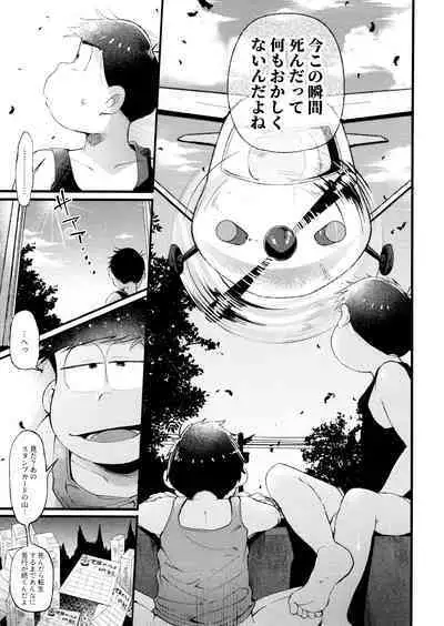 Momoiro-netsuduki Soushuuhen Sairoku 2