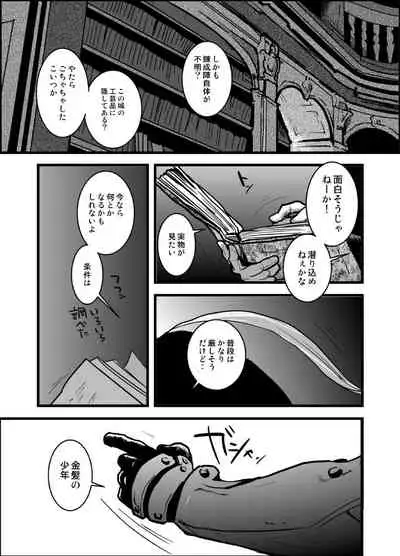 [Cucumis] LONESOME UNICORNS (Fullmetal Alchemist)