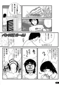 (C84) [Akuma no Ehon Hakushu Dan (A-10, Uo)] Penibato! (Yotsuba&!)