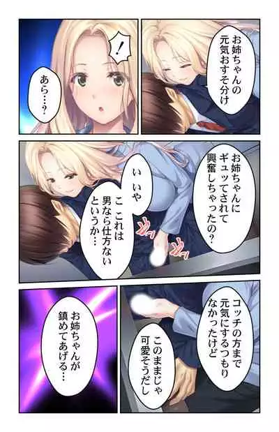 [Kumisan, Habezamurai] Kyonyuu Sugiru Ane ga Iyashite Kureru ~ Yawaraka Oppai ni Hasamarete ~ vol.1