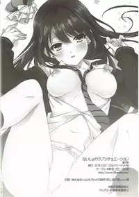 (C89) [16kenme (Sato-satoru)] Naisho no Love Situation (THE IDOLM@STER CINDERELLA GIRLS)