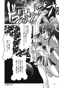 [Oyama Yasunaga] Oyaman