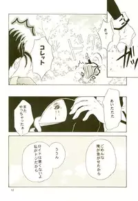 (C65) [Milk Crown (Kazuki Yuu)] Fourleaf (Tales of Symphonia)