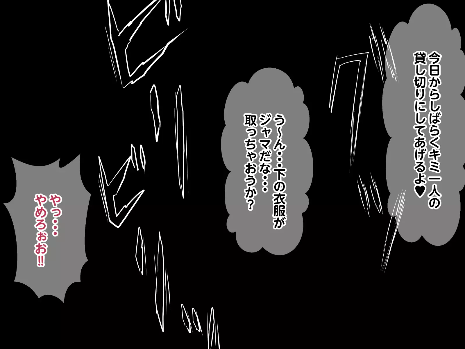 The darkest night hentai ryoshu ni torae rareta onnatachi ga ukeru kairaku chokyo burigitte merufieren no baai