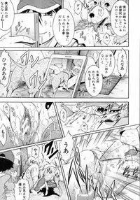 [Kizuka Eiji] Zannyou Ch.1-3 (Complete)