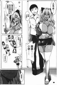 [Momiyama] PAIDOLM@STER! [Chinese]