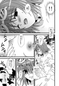 (SC52) [US (Hinase Kazusa) Ai no Kaishingeki (Tales of Vesperia)