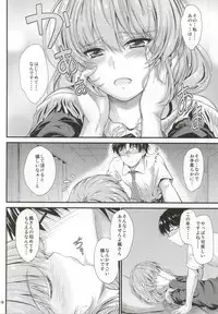 (C86) [Junk Box (Mutsuki)] Kaede-san no Koi Moyou (THE IDOLM@STER CINDERELLA GIRLS)