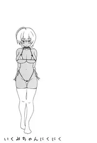 (C85) [Amazake Hatosyo-ten (Yoshu Ohepe)] Ikumi-chan Niku Niku (Shokugeki no Soma) [English] [Facedesk]