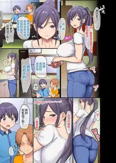 [Otona Teikoku (Ohkami Ryosuke, Meme50)] Kyonyuu Miboujin to Musuko no Waruui Otomodachi Honpen Rensai [Chinese] [新桥月白日语社]