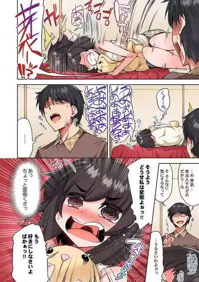 [Toyo] Asoko Araiya no Oshigoto ~Kataomoichuu no Aitsu to Onnayu de~ (35-36)